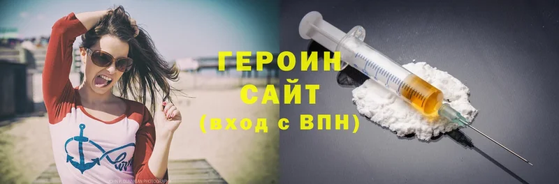 Героин Heroin  Опочка 